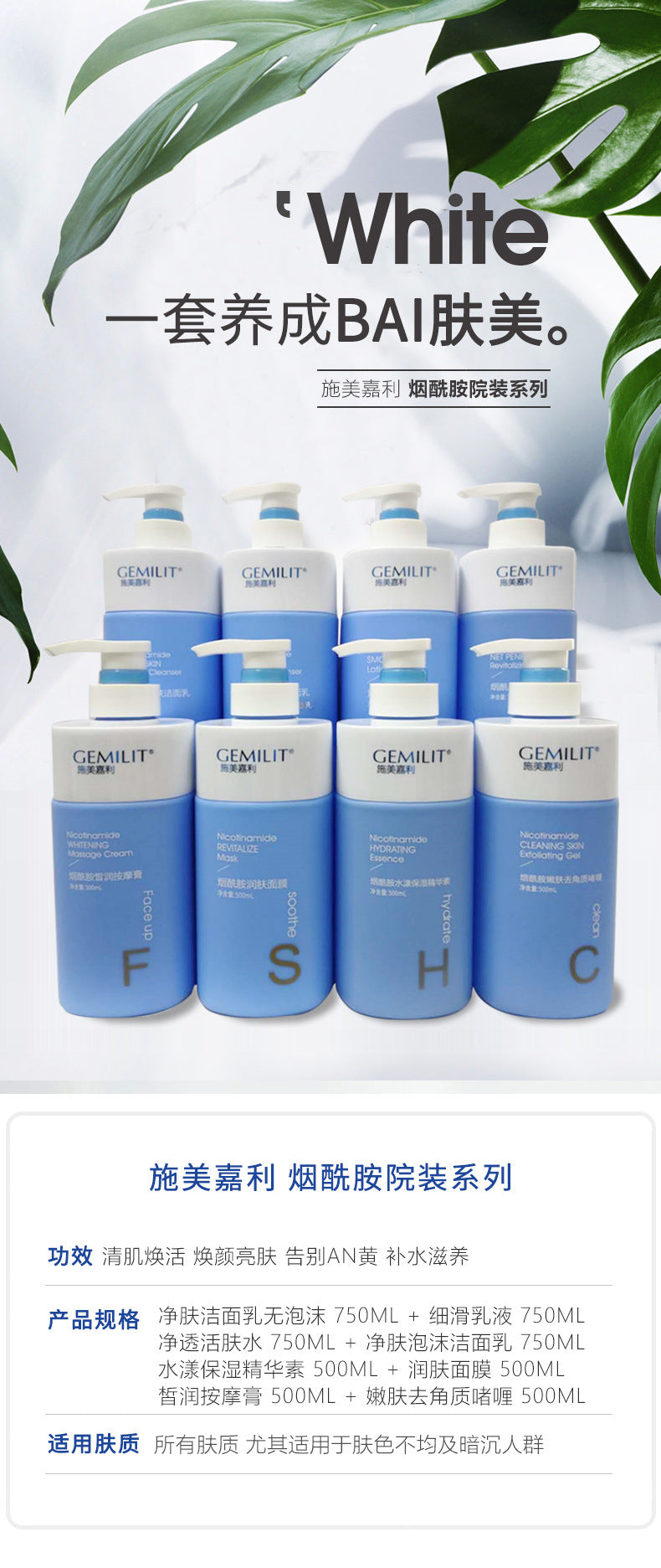 Special Large Skincare Set Genuine Moisturizing Hydrating Lotion Face Wash Toner