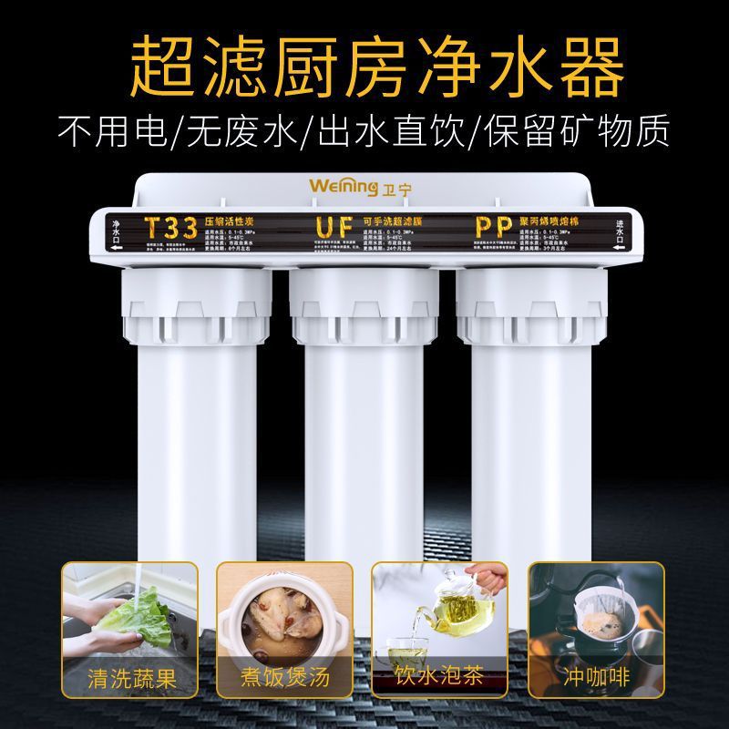 Household Direct Drinking Faucet Water Purifier Kitchen Tap Water Well Water Pre-Filter Handheld Filter Cartridge Water Purifier Ultrafiltration