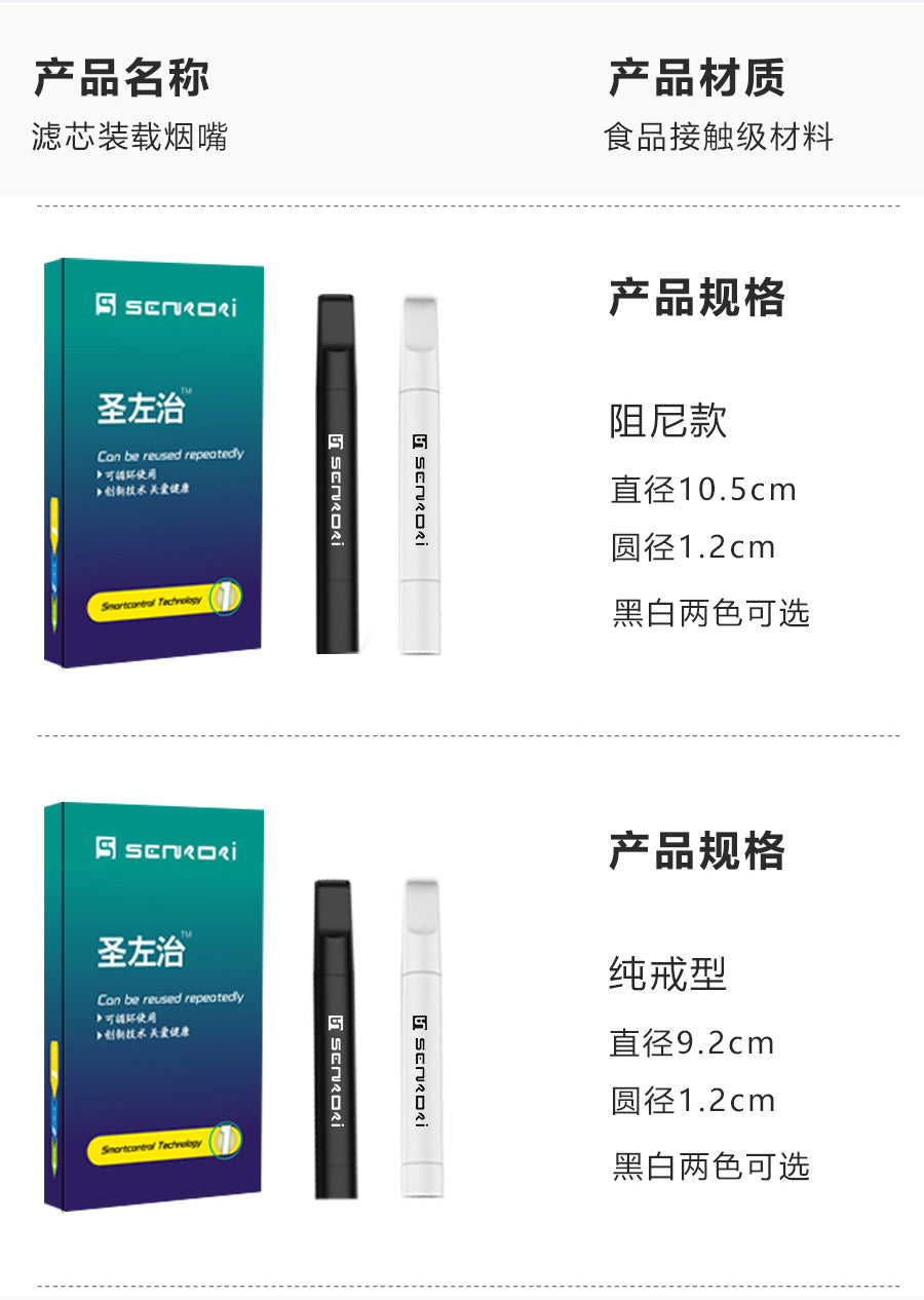 Saint Zuo Zhi New Replacement Cigarette Stick Smoking Cessation Product Assisted Nicotine-Free Smoking Cessation Artifact Cigarette Tip Type