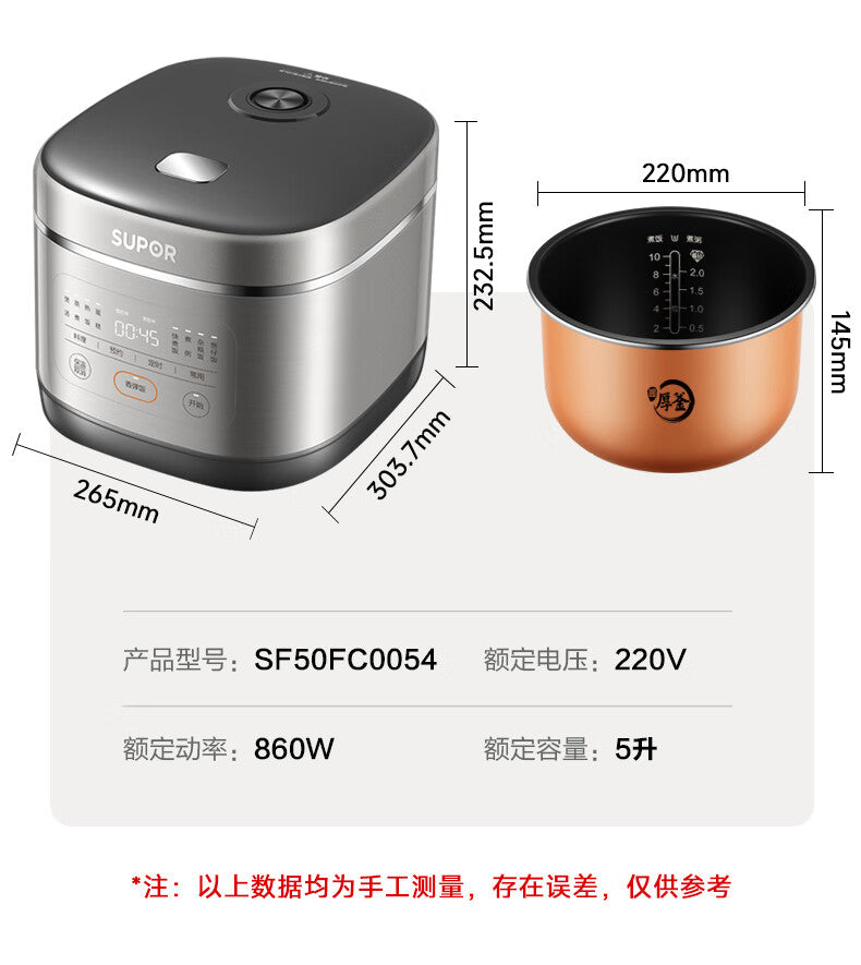 Supor Rice Cooker5L Large Capacity Household Intelligent Multi-Functional Rice Cooker Blue Diamond Thick Boiler50FC0054