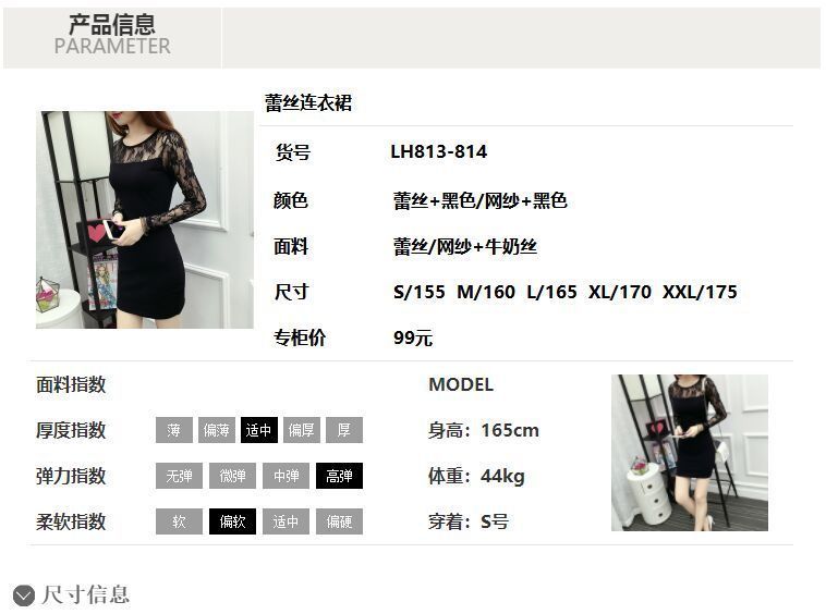 Plus Size Fat2024Spring and Autumn New Korean Style Striped Lace Mesh Patchwork Bodycon Mid-Length Shirt Dress