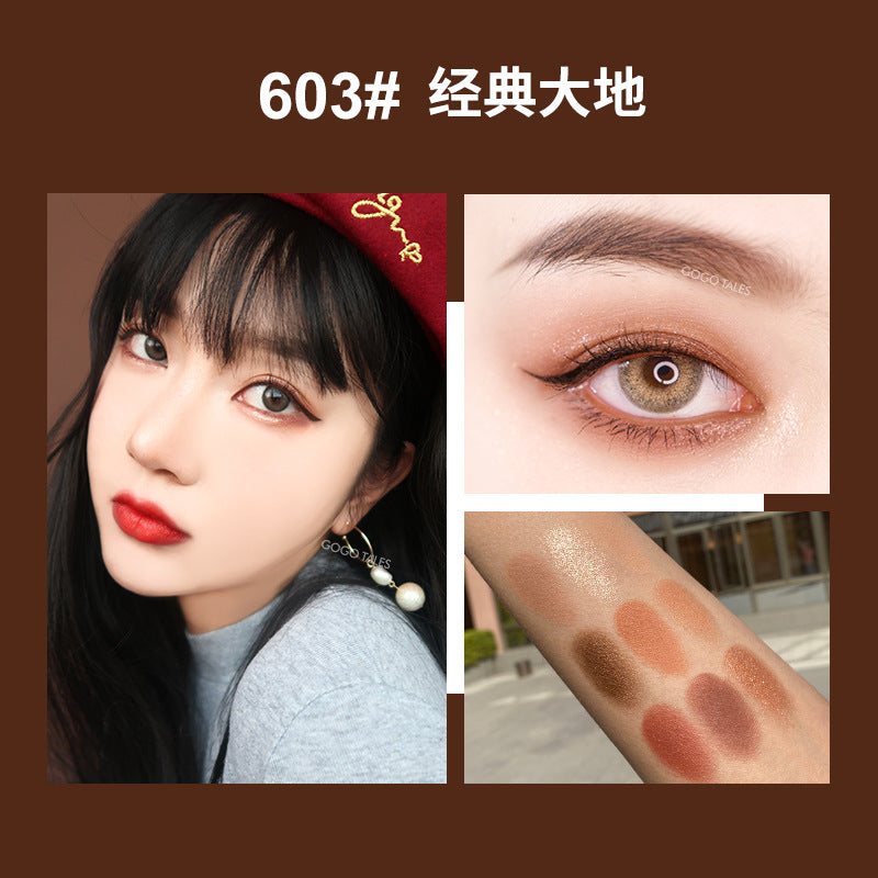 gogo tales 戈戈舞眼影 慕丝雾绒眼影盘 大地色闪亮 眼影盘 GT161