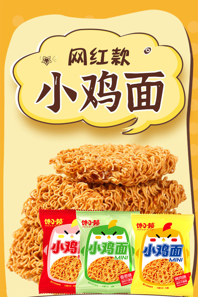 Chanyu Chicken Noodles Whole Box Flavor Crispy Noodles Internet Celebrity Binge-Watching Snacks Individually Packaged Wholesale Dropshipping
