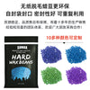 Hard Wax Beans forHairRemoval脱毛蜜蜡豆100g 蜜蜡豆免纸脱毛蜡