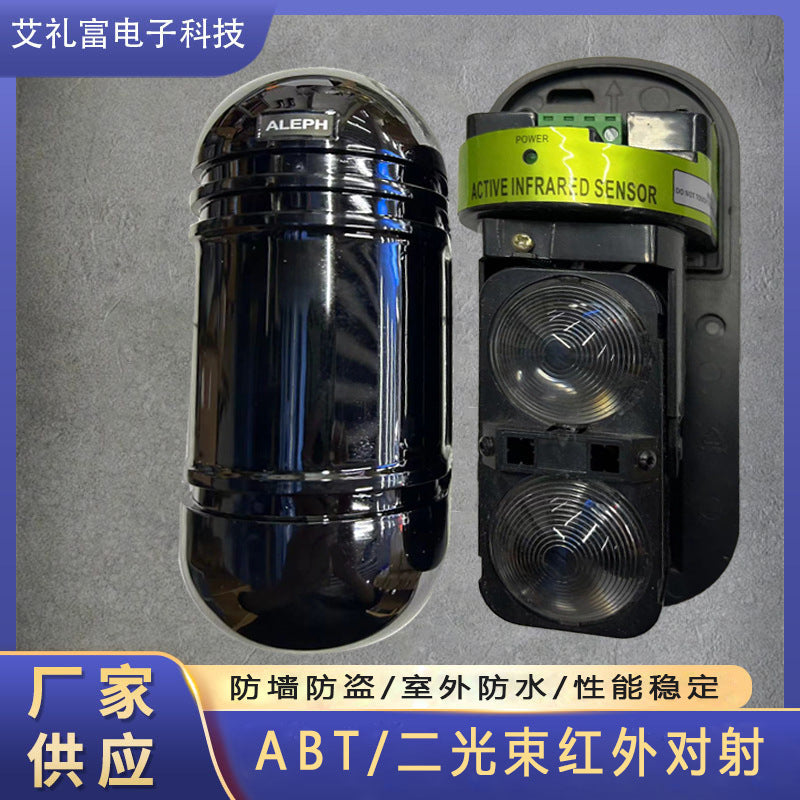 New Dual Beam ABE Triple Beam ABH Four-beam infrared through-beam outdoor perimeter intrusion alarm detector