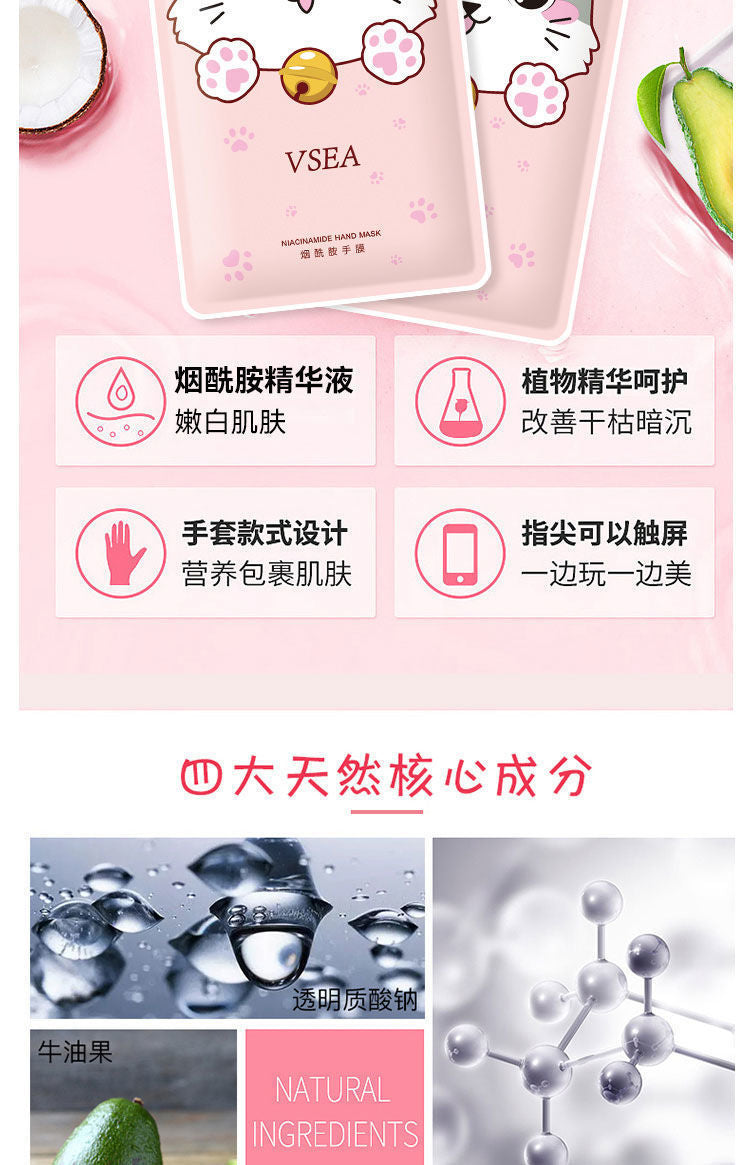 (Manufacturer Genuine Wholesale）Niacinamide Cat Claw Hand Mask Moisturizing Replenishing Whitening Hand Care Hand Mask Foot Mask