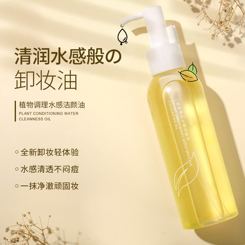 Makeup Remover Gentle Makeup Remover Water Factory Wholesale