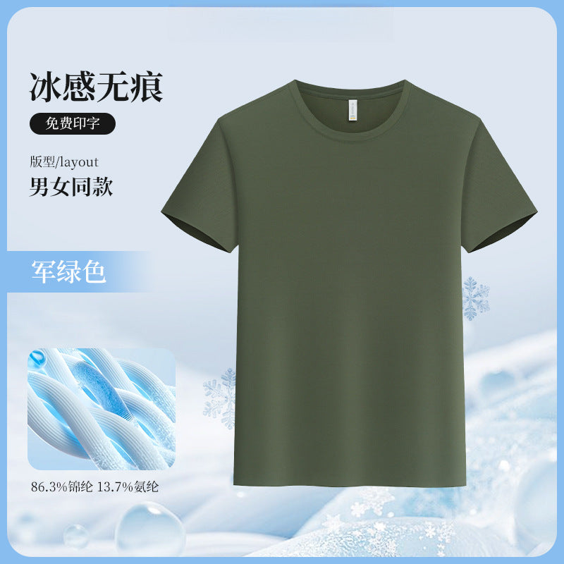 Ice Silk t T-shirt Customization logo Printed Short Sleeve Group Sports Advertising Cultural Shirt Workwear Quick-Dry Summer Men