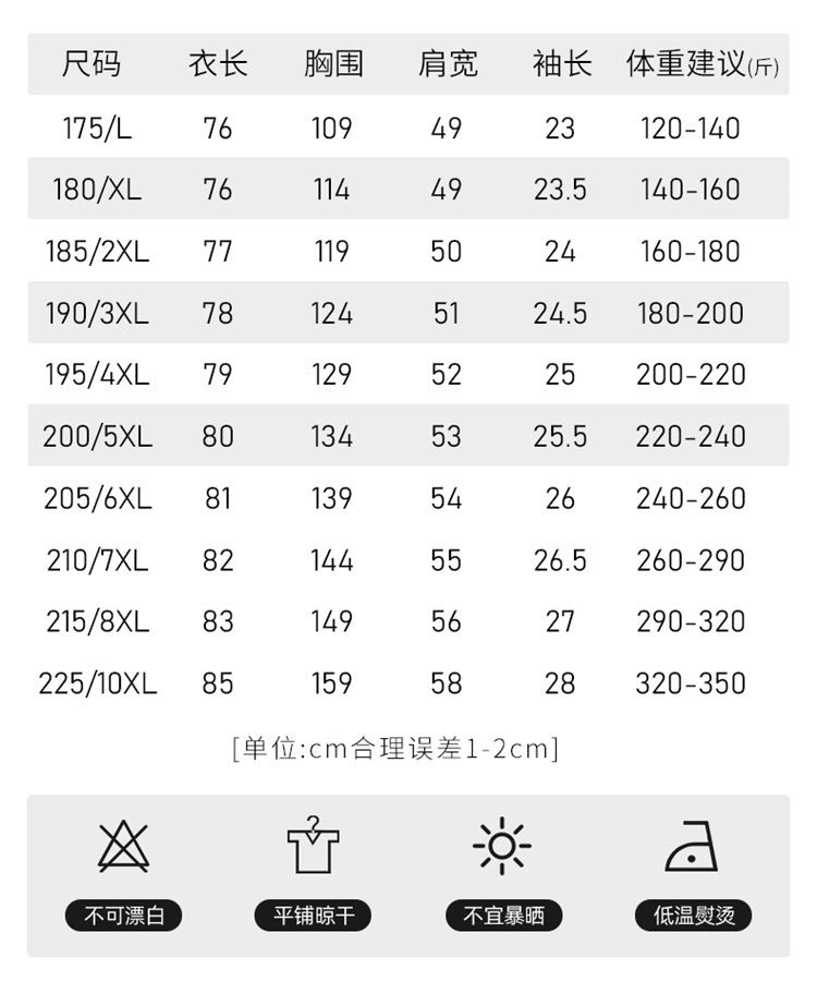 Plus Size Men's Clothing Fat Guy Summer Thin Short Sleeve Shirt Fat Brother Business Casual Loose Slightly Elastic Solid Color Professional Shirt