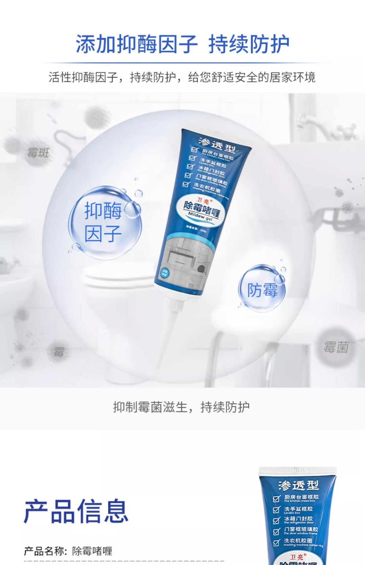 Household Mold Remover for Washing Machine, Anti-Mold Stain Remover for Toilets, Kitchen Sink, Mold Gel for Mildew and Mold Removal