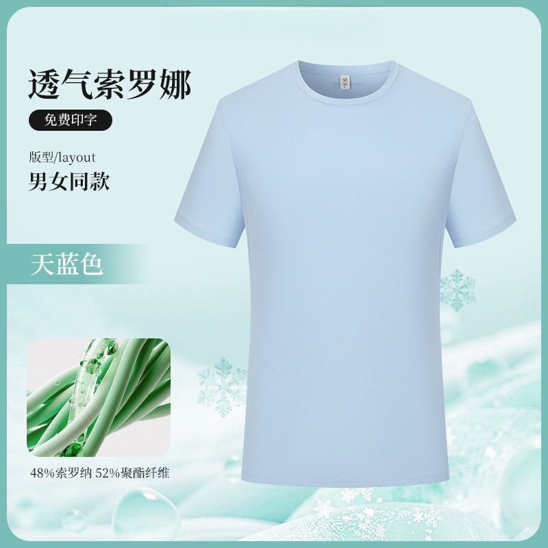 Ice Silk t T-shirt Customization logo Printed Short Sleeve Group Sports Advertising Cultural Shirt Workwear Quick-Dry Summer Men