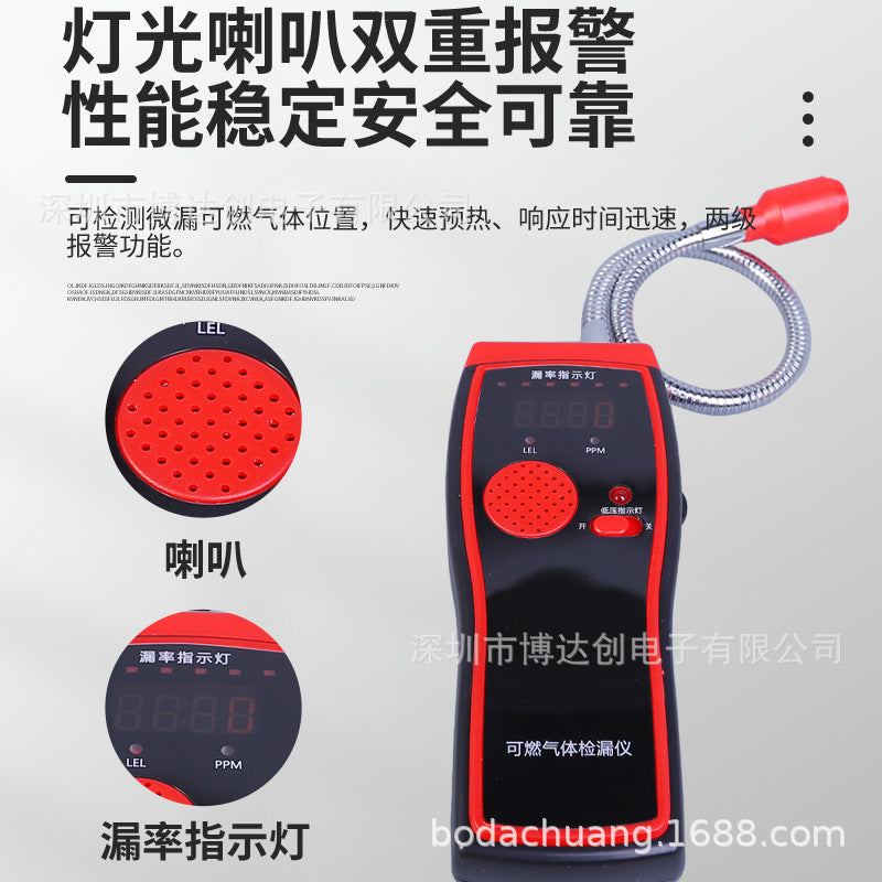Combustible Gas Leak Detector Leak Tester Natural Gas Methane Gas Liquefied Gas Leak Concentration Detector Alarm