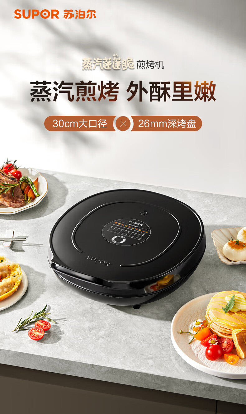 Supor Griddle for Home Use, Double-Sided Heating Electric Pancake Maker, Deepened and Enlarged Griddle Plate JJ30A648-Q