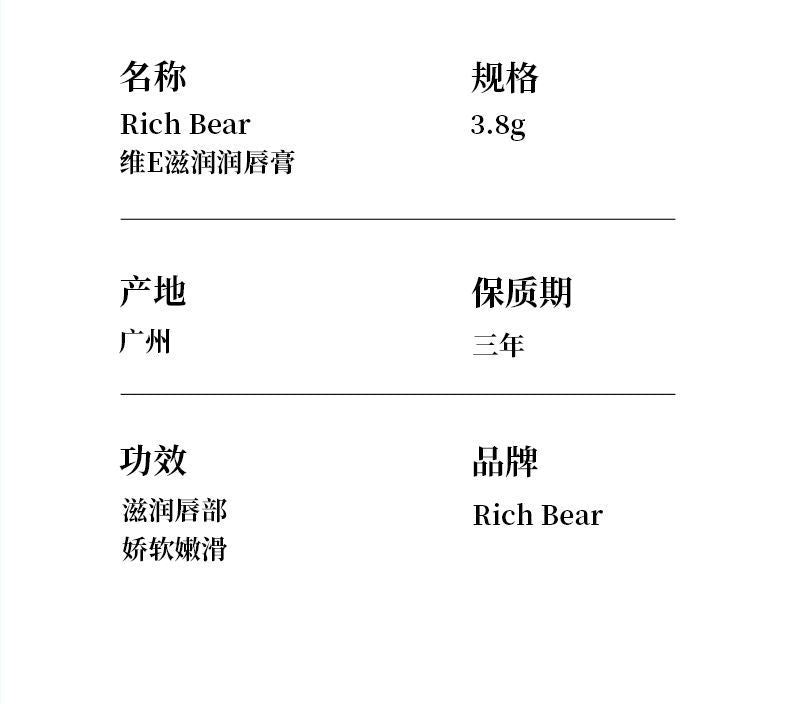 Rich Bear White Tube Wei E Moisturizing Lip Balm Autumn and Winter Anti-Dry Crack Moisturizing Light Lip Lines Brightening Moisturizing Lip Oil Cream