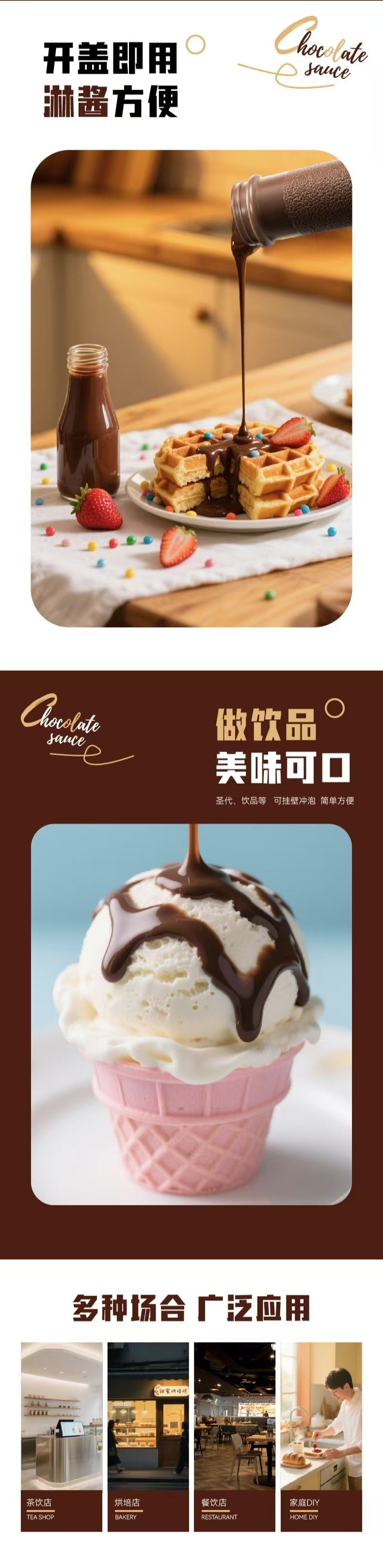 Tea in the Collection Chocolate Sauce1.25kg Bottled Commercial Ice Cream Sundae Milk Tea Baking Special Flavor Seasoning Sauce