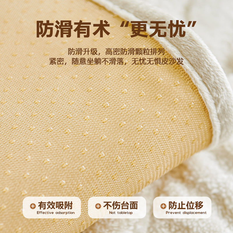 cream-style autumn and winter plush sofa Non-Slip Sofa Cover