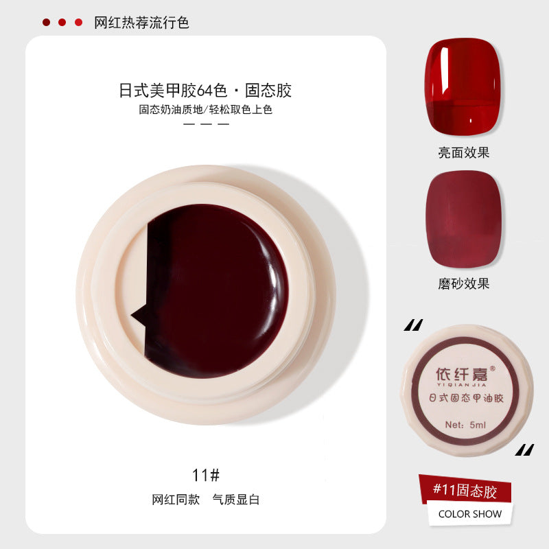 Japanese-style Canned Solid Nail Polish Gel2022Autumn and Winter New Trendy Small Cloth Glue Cream Glue Nail Art Painting Glue64Color