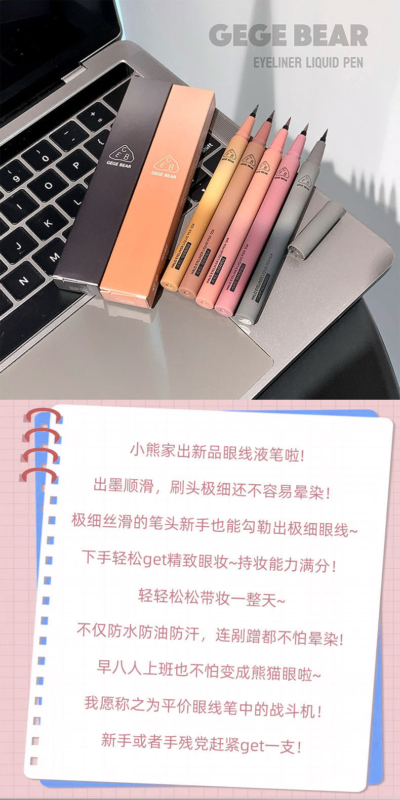 Gege Bear Halo Liquid Eyeliner Pen Colorful Eye Contouring Long-lasting Smooth Ultra-fine Cross-border Makeup