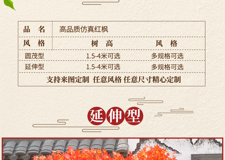 Artificial Red Maple Tree Maple Leaf Tree Indoor and Outdoor Decoration Maple Leaf Fake Tree Square Exhibition Hall Park Hotel Scene Layout Tree