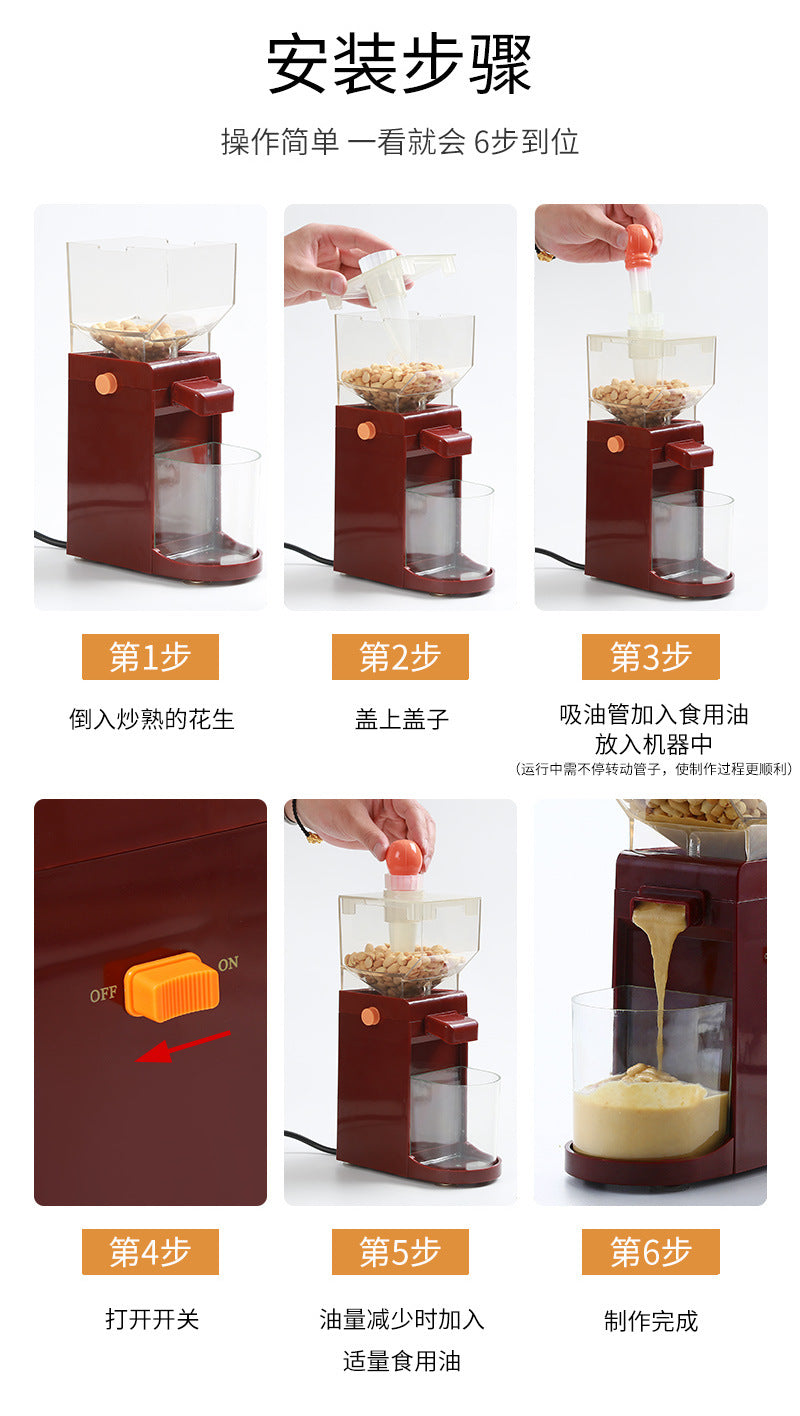 Cross-Border Household Small Electric Peanut Butter Fully Automatic Homemade Peanut Cooking Grinding Paddle Machine Grinder Cooking Machine