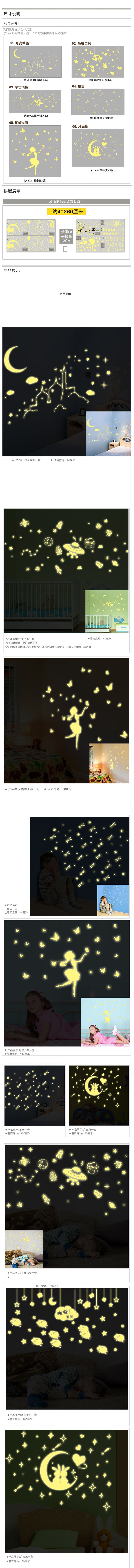 外贸夜光墙贴 儿童房荧光贴时尚DIY艺术组合贴宇宙飞船DLX0182