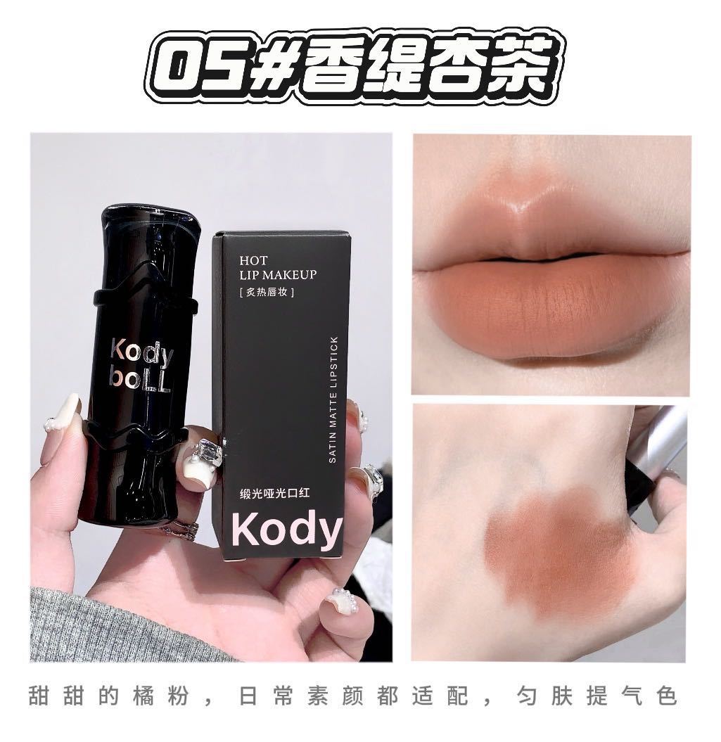 kodyboll Satin Matte Lipstick Velvet Lip Gloss Atmosphere Lip Mud Brightening Non-Drying Long-Lasting Enhancing Complexion