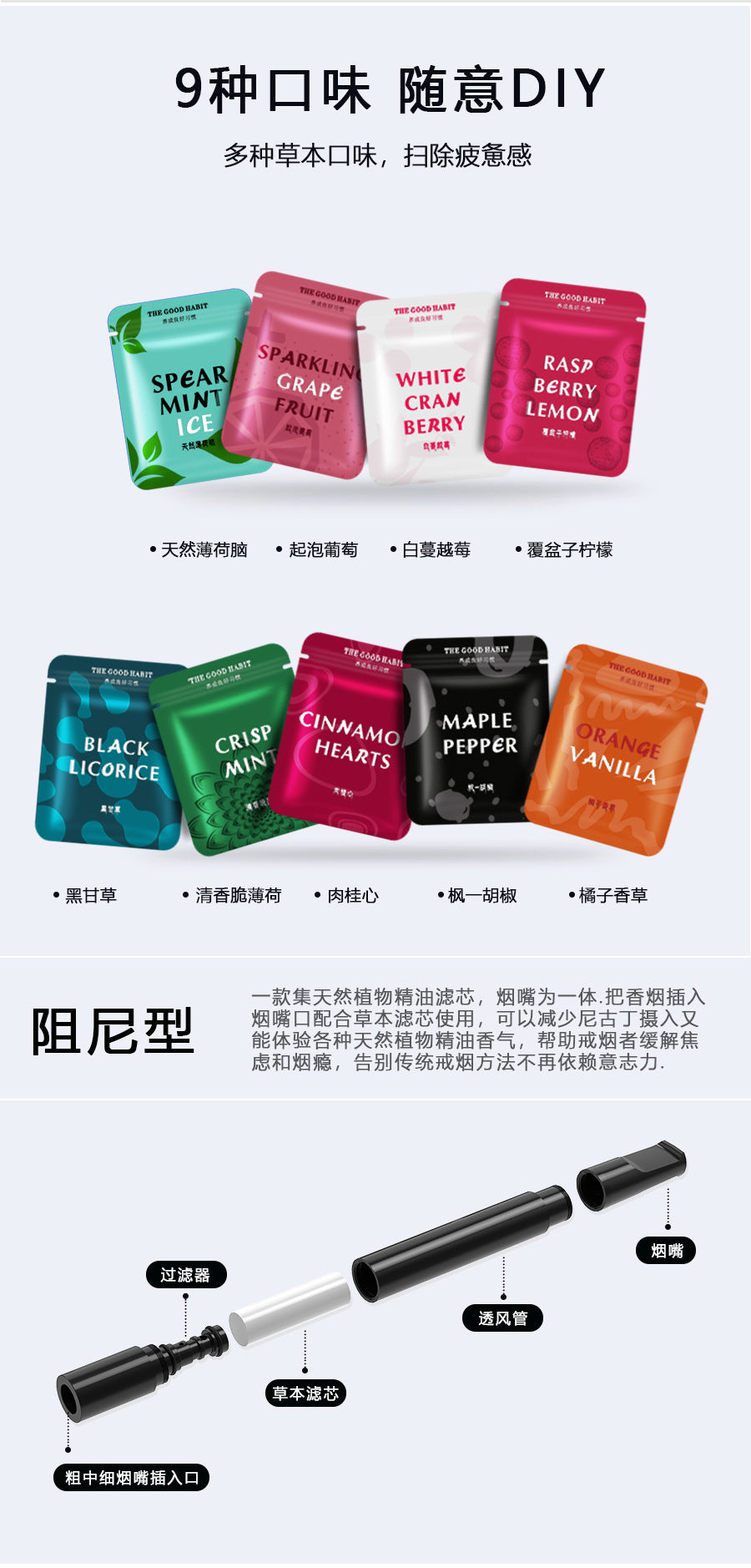 Saint Zuo Zhi New Replacement Cigarette Stick Smoking Cessation Product Assisted Nicotine-Free Smoking Cessation Artifact Cigarette Tip Type