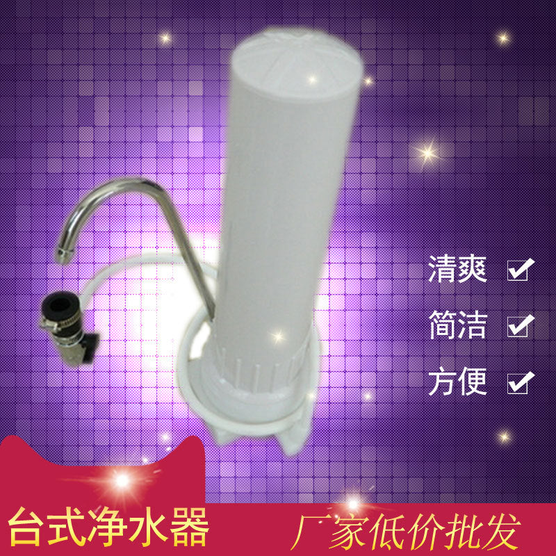 Household Water Purifier Kitchen Faucet Filter Countertop Water Purifier Promotion Kitchen Appliance Factory Wholesale