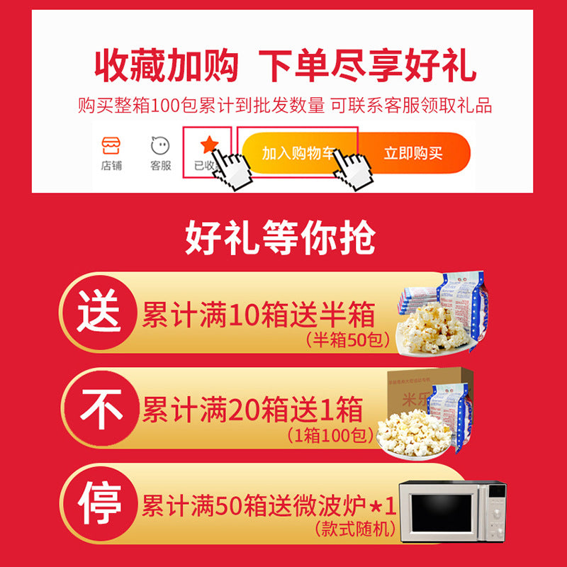 Mile Valley Microwave Popcorn Bar Cinema KTV Snack Manufacturer Direct Supply