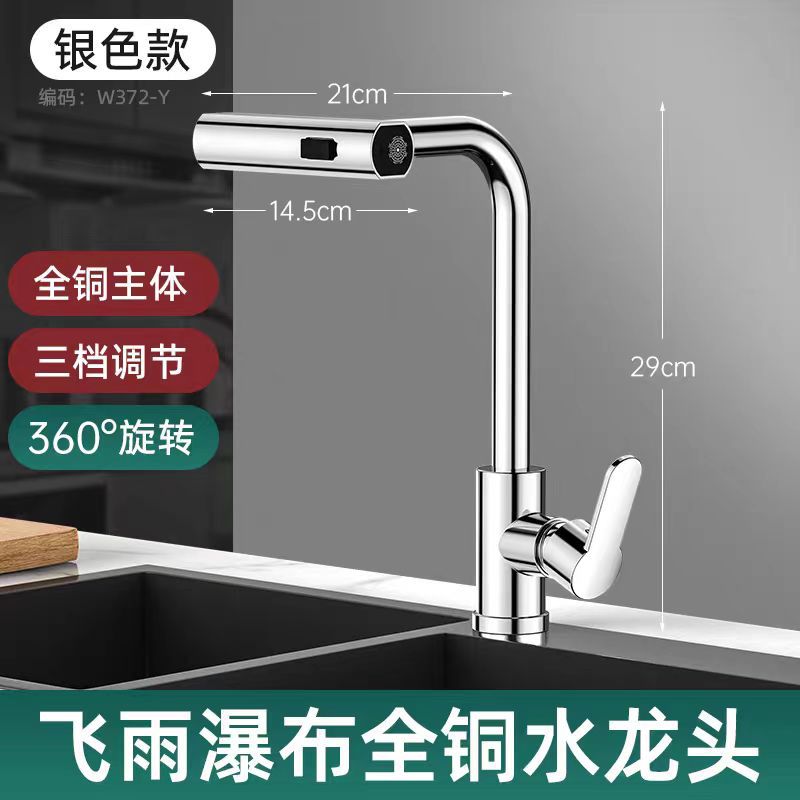 kitchen tap Three-Way Raindance Kitchen Pull-Out Faucet for Home Use, Suitable for Sink and Dishwashing Basin