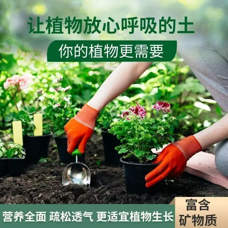 Nutrient Soil for Planting Flowers50Universal Succulent Nutrient Soil Garden Seedling Organic Breathable Loose Home Planting Flower Soil