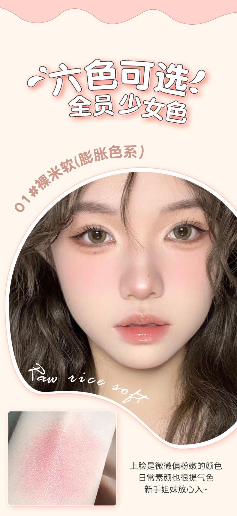Ming Xizhi Sunshine Vitality Single Color Blush Natural Matte Brightening Expanding Color Rouge Enhancing Complexion Atmosphere Series2034
