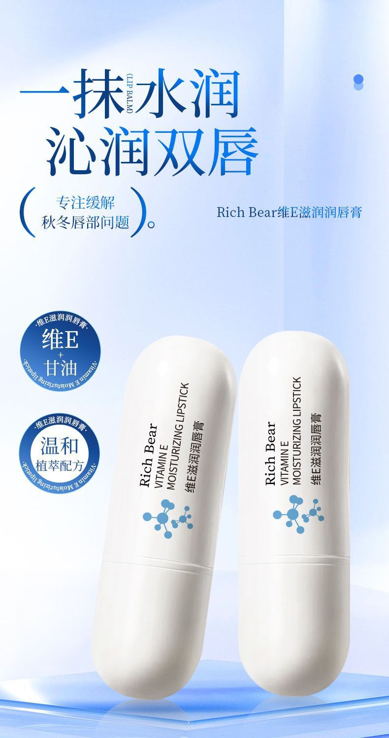 Rich Bear White Tube Wei E Moisturizing Lip Balm Autumn and Winter Anti-Dry Crack Moisturizing Light Lip Lines Brightening Moisturizing Lip Oil Cream