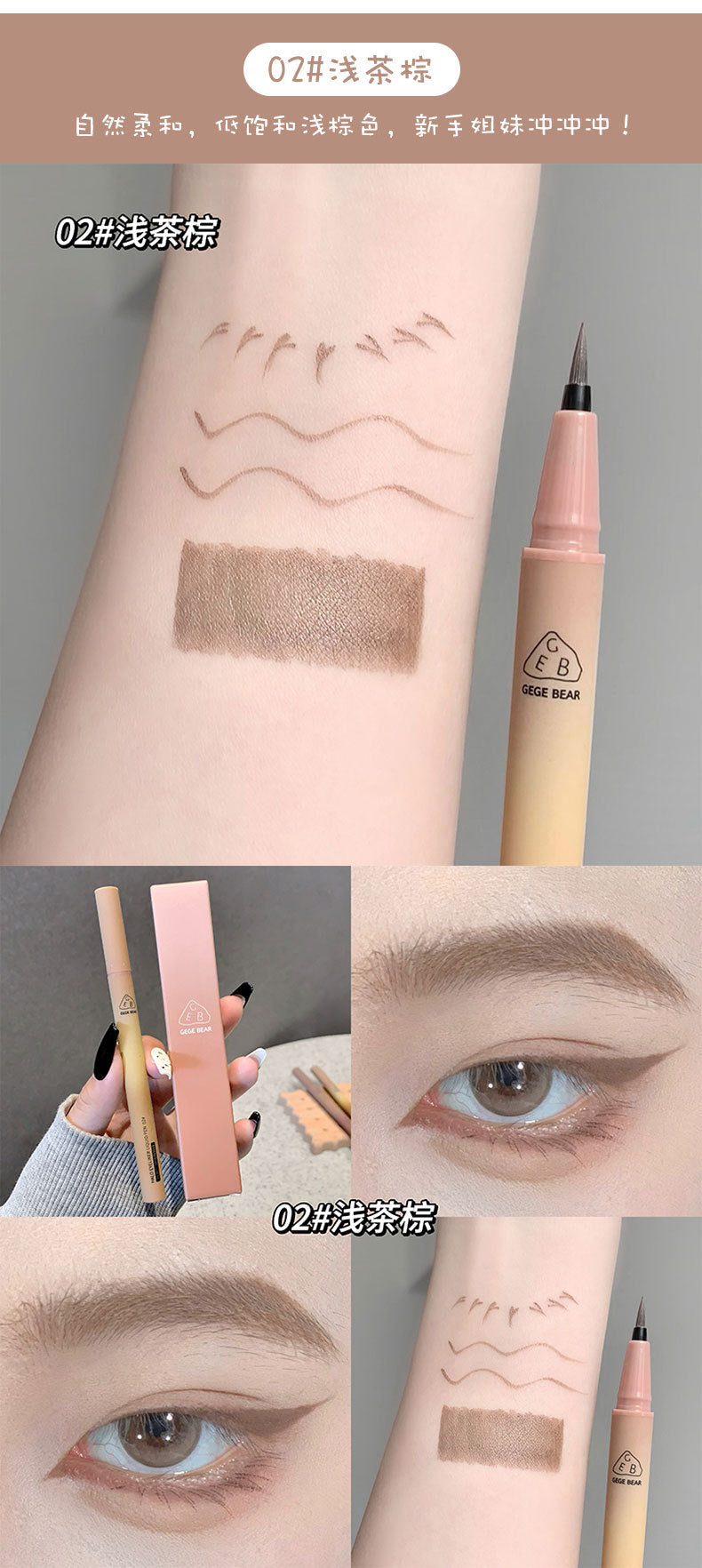 Gege Bear Halo Liquid Eyeliner Pen Colorful Eye Contouring Long-lasting Smooth Ultra-fine Cross-border Makeup