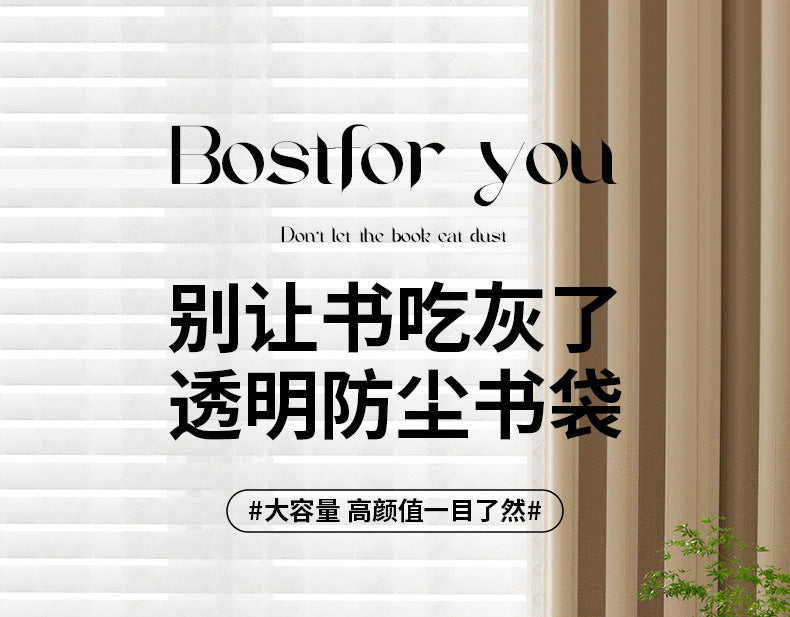 Manufacturer Direct Transparent Dustproof Book Bag Home Large Capacity Textbook Storage Bag Back-to-School Season Book Bag Transparent Dustproof http://detail.1688.com/offer/962604490167.html