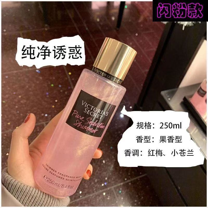 Cross-border Trade Factory Wholesale Victoria's Secret Victoria's Secret Perfume Body Lotion