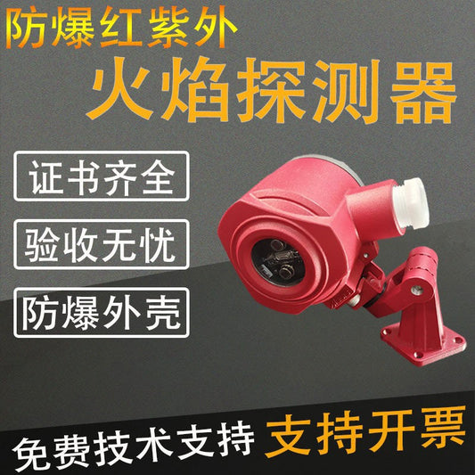 Explosion-proof Flame Detector Composite Point Type Red and Ultraviolet Flame Detector KF715/UVIR2Flame detector