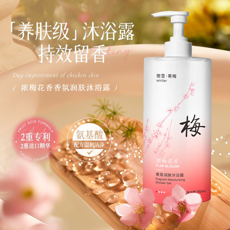 Shower Gel Perfume Type Long-lasting Mite Removal Acne Treatment Moisturizing Hydrating Unisex Shampoo Shower Gel Bulk Order Available