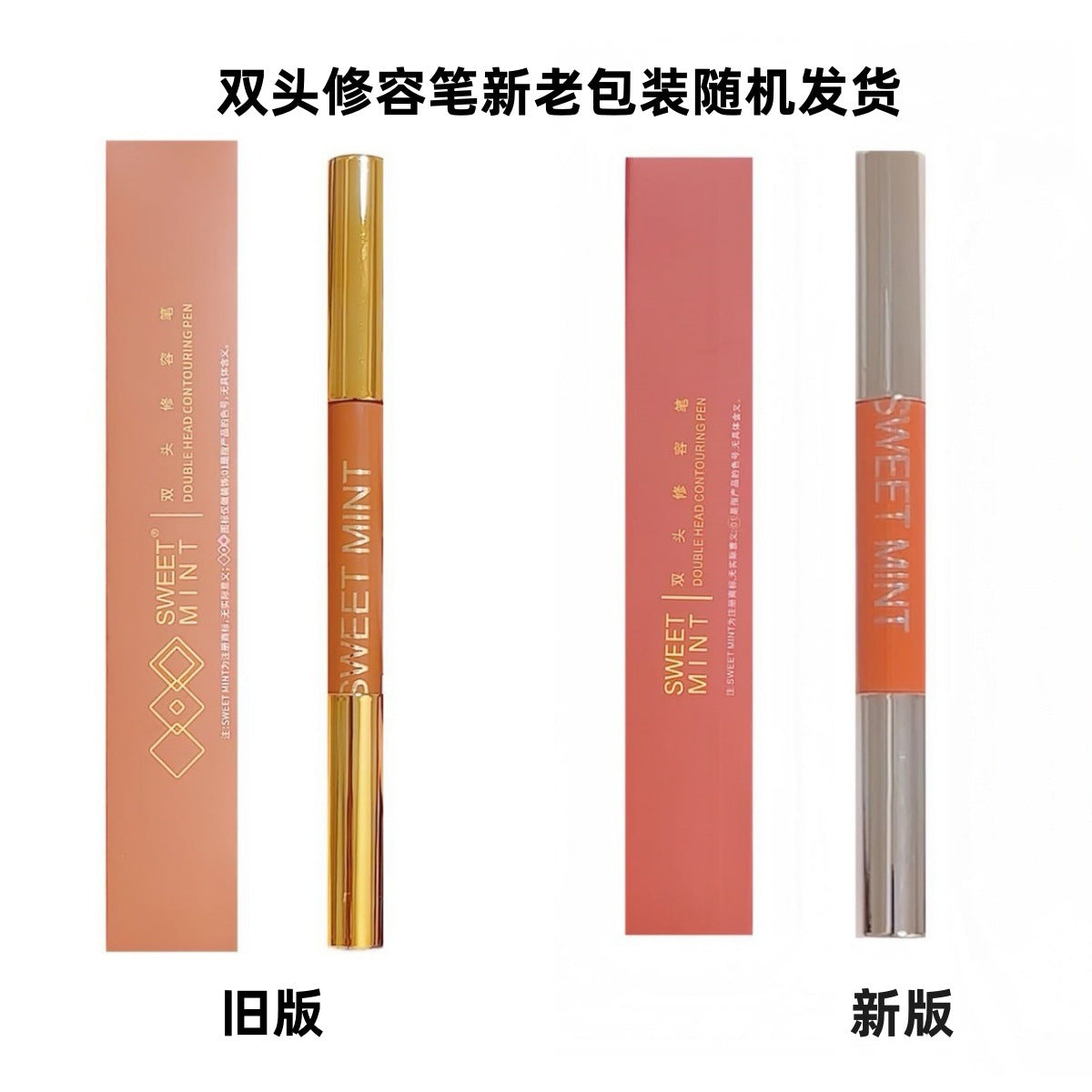 sweet mint Double-Ended Contour Pen Matte Brightening Face Shadow Nose Shadow Highlight Contour All-in-One Stick for Women2542