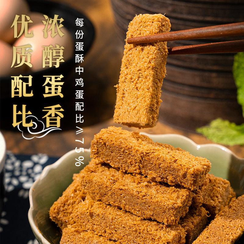 Source Factory Egg Crisp Original Flavor Cranberry Traditional Pastry Snack Leisure Internet Celebrity Snack Manufacturer Wholesale