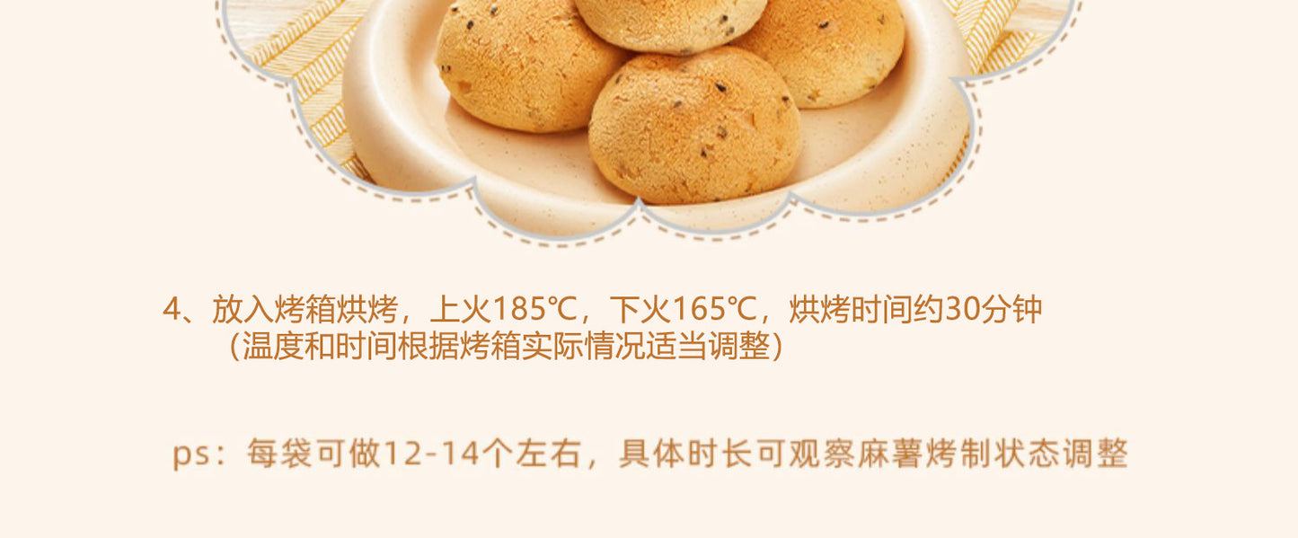Bake Gua Gua Mochi Premix Powder Bread Finger Mochi Home Baking Pastry One Piece Dropshipping OEM OEM Wholesale