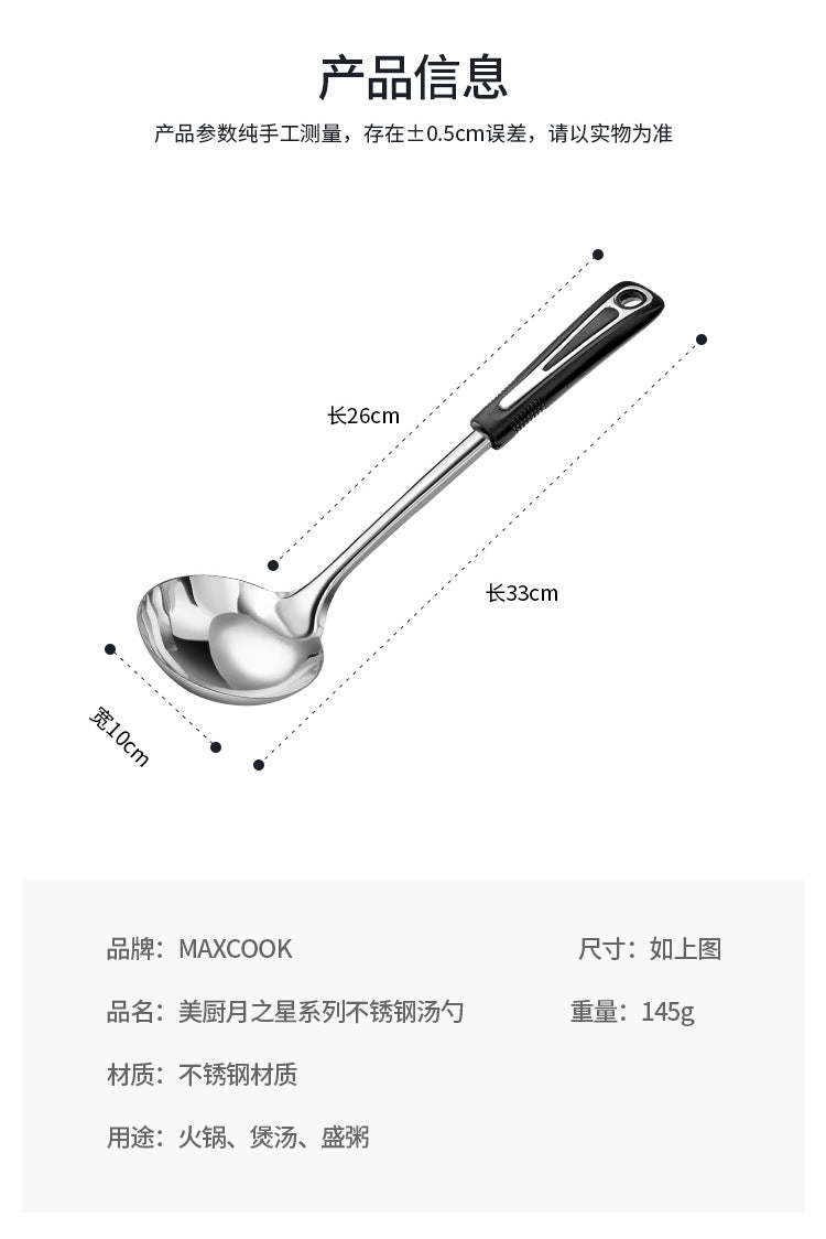 Meichu Moon Star Series Spatula Spoon(E-business version)/MYX-01/MYX-02Stainless Steel Frying Pan Wok