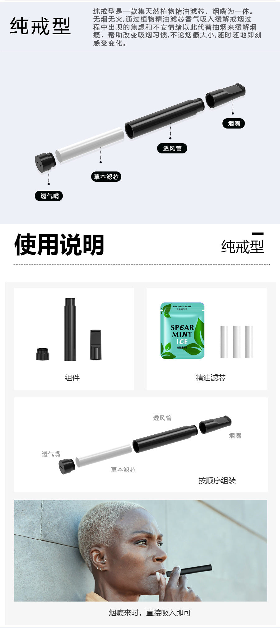 Saint Zuo Zhi New Replacement Cigarette Stick Smoking Cessation Product Assisted Nicotine-Free Smoking Cessation Artifact Cigarette Tip Type
