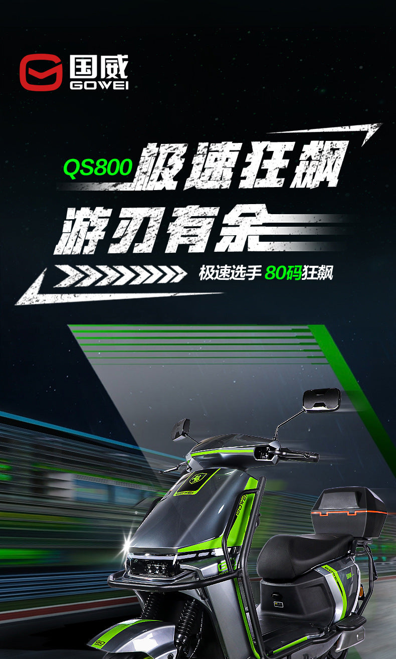 Guowei Electric Vehicle High-Speed Electric Motorcycle Ultra-Long Battery Life Delivery Electric Scooter Adult Electric Motorcycle72v Long-distance Running Champion