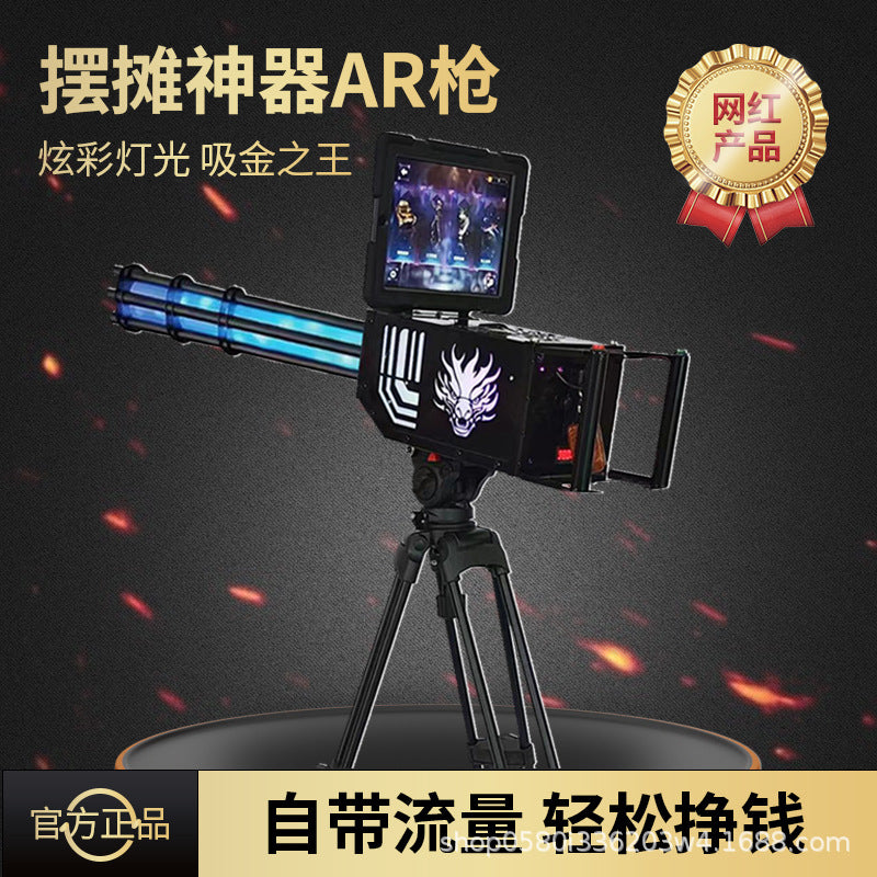 Share ar Gatling Gun Game Gun VR Shooting Children's Motion Sensing3DAR Game Console Internet Celebrity Stall Equipment Real Scene