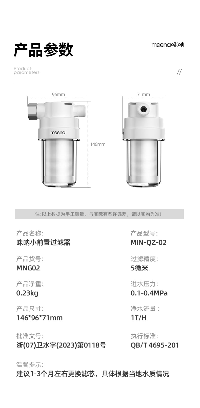 Free Shipping Mi Na Water Purifier Filter Kitchen Household Faucet Tap Water Direct Drinking Ultrafiltration Pre-filter Water Purifier