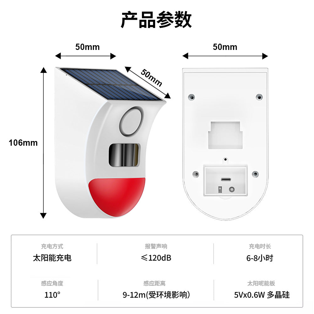 Cross-border Solar Sound and Light Alarm Light Anti-theft Alarm Human Body Infrared Sensor Orchard Remote Control Alarm