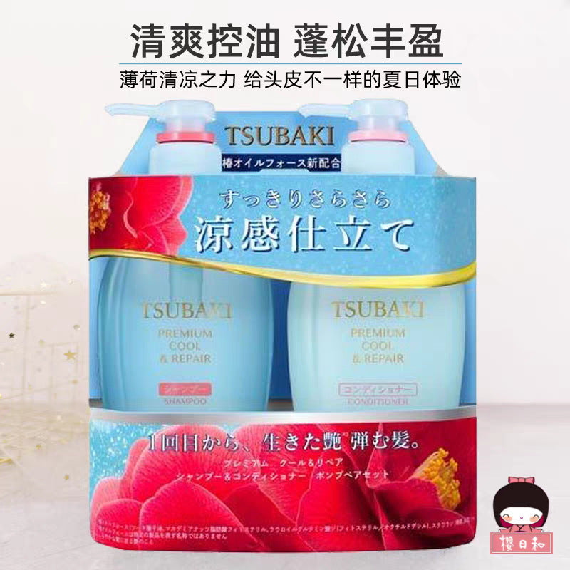 Japanese Imported Silk Beiqi Shampoo and Conditioner Oil Control Refreshing Blue Red Camellia Golden Camellia Wash and Care Set450ml*2