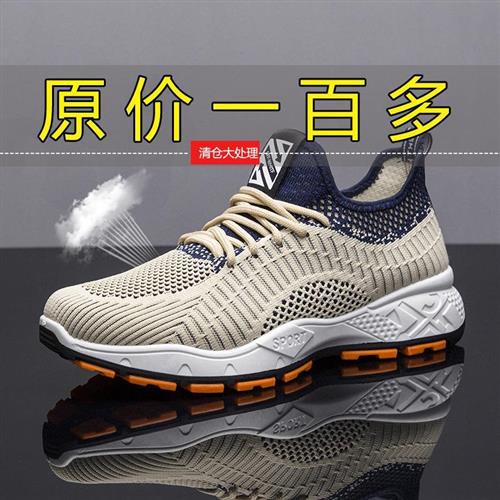 2024New Spring Autumn Summer Flyknit Men's Shoes Middle-aged and Elderly Sports Casual Shoes Breathable Flyknit Hollow Mesh Shoes