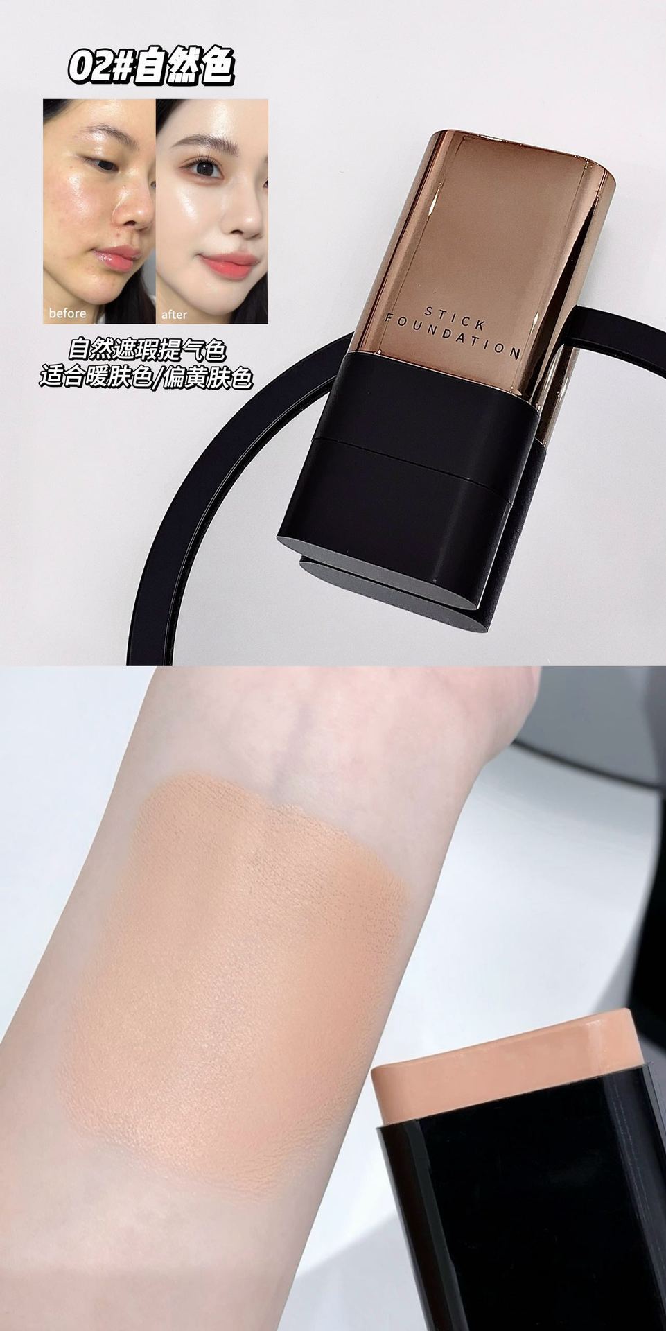 kakashow Beauty Skin Hydrating Foundation Stick Flawless Base Makeup Concealer Long-lasting Non-cakey Creamy Skin Brightening C435